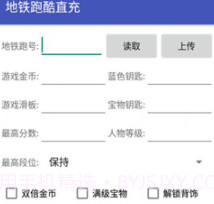 地铁跑酷洛阳直充新春版v1.7截图