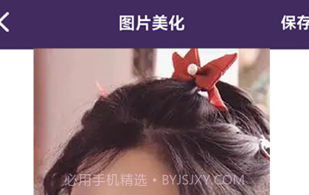 万能图片编辑宝v1.11截图