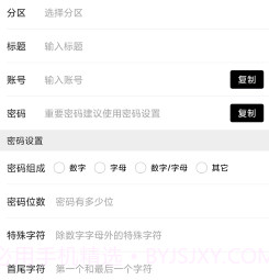 竞记密多密码本v20221228鐎瑰宕渧1.7截图