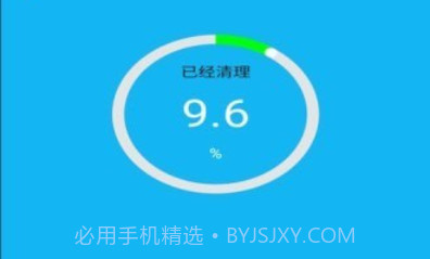 火箭省电宝官方版v4.0.9截图