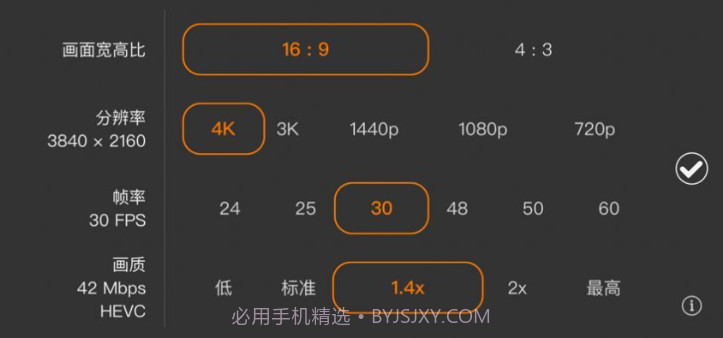 promovie蓝色滤镜V2.10截图