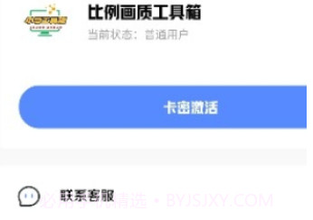 小马工具箱v2.5截图