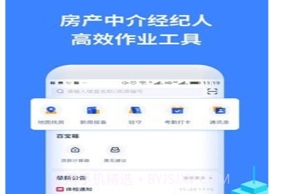 找房A加v1.0.10截图