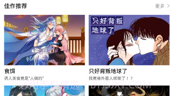 熊猫漫画V5.0.9截图