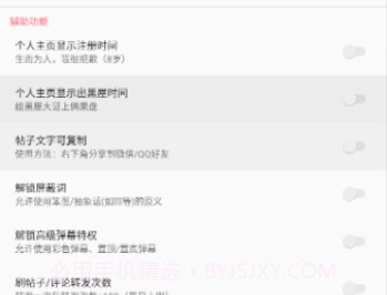 皮皮虾助手正式版v1.8.9截图