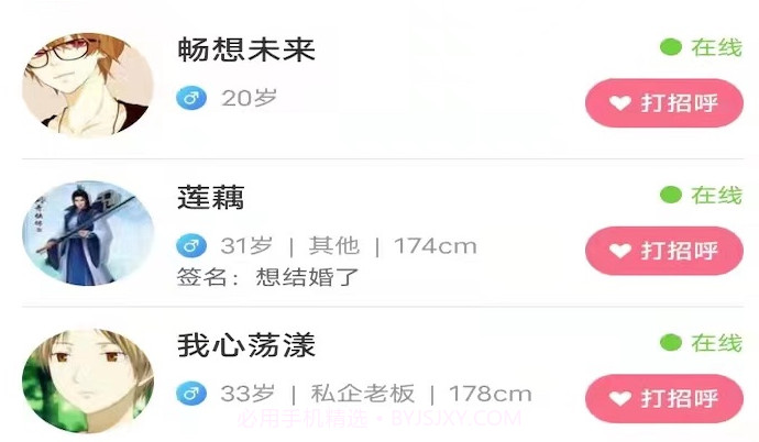 桃花园v1.0.16截图