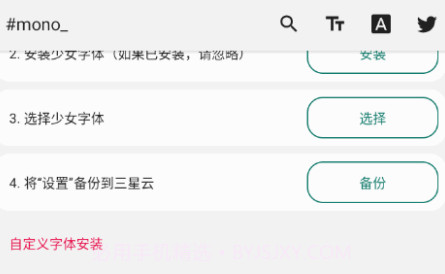 mono字体V2.7截图