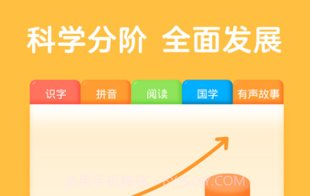 讯飞熊小球v4.8.10截图