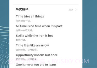 名车语音翻译v1.0.6截图