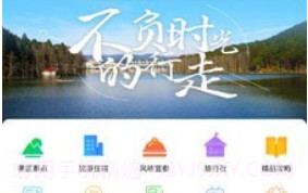 宜春智慧旅游v1.2.13截图