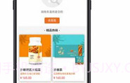 百安甄选商城v1.0.6截图
