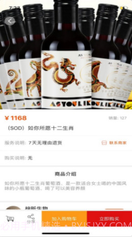 抢购联盟1.0.14截图