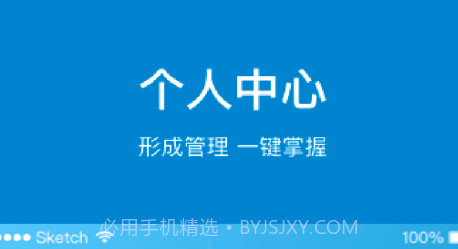 芜湖轨道v1.0.14截图