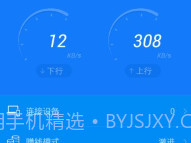 优酷路由宝v1.5截图