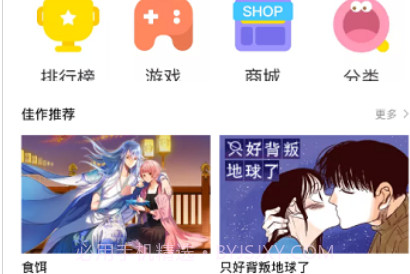 熊猫漫画免费版v5.0.8截图