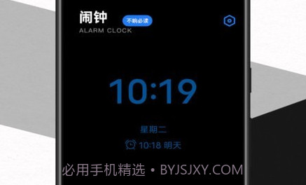 我的起床闹钟v1.0.12截图