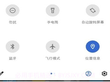 PowerShadePro通知栏设置v2.2.7截图