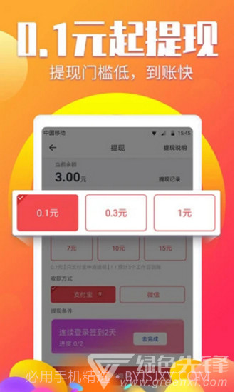 阅有钱手机版V3.5.3.10截图