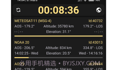 look4sat卫星追踪v3.1.8截图