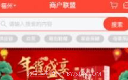 星链优品v1.12截图
