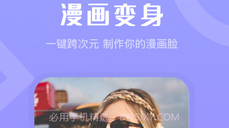 玩玩相机v1.0.13截图