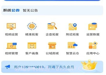 企客源v1.4.10截图