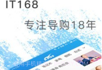 IT168v2.0.6截图