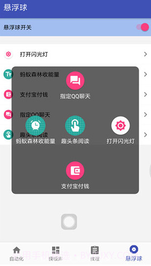 一触即发高级版2.9.8截图