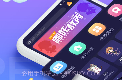 Q版桌面宠物v2.0.5.6截图