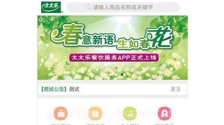 太太乐餐饮服务v1.4.9截图