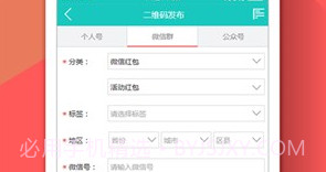微信红包群大全v1.5截图