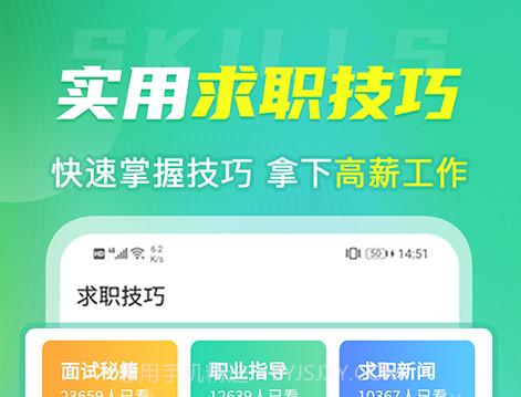 微简历模板v3.9截图