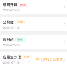 优服通v2.7截图