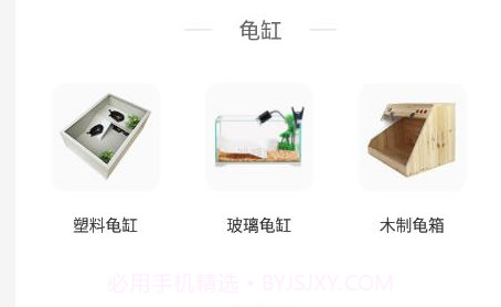 龟友天下商城v1.2.11截图