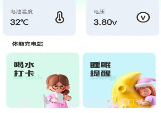 充电大盒子V1.9.1.7截图