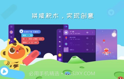 编程猫Nemov3.4.12截图