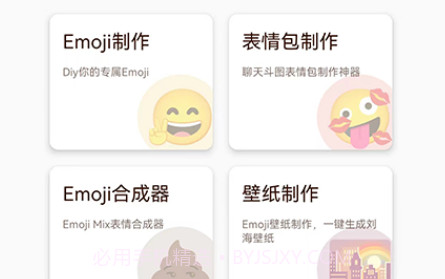 逗情逗趣v2.0.11截图
