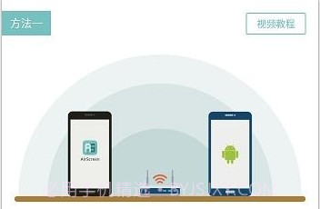 AirScreen2.0.5截图