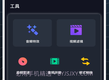 AudioLab Prov1.0.14截图