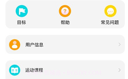 shark wear黑鲨智能手表v1.8.9.6截图