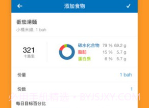 MyFitnessPalv23.20.12截图
