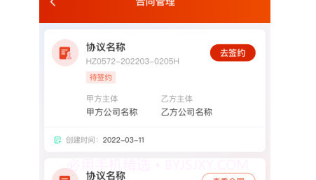 小嘿机租客户版v1.0.10截图
