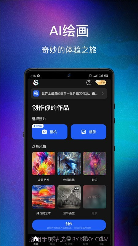 数画1.1.19截图