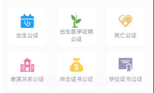 i顺德v1.1.9截图