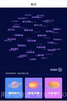 长治房产v1.0.10截图