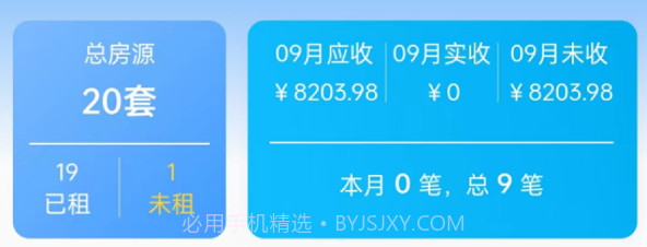小兵管家管理端v1.5.6截图