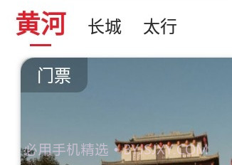 中国红v1.0.8截图