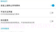 场控助手免费版Pro 7.0.7截图