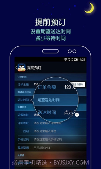 拼豆夜宵外卖3.0.8截图