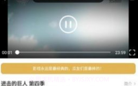 加菲猫影视v1.6.19截图